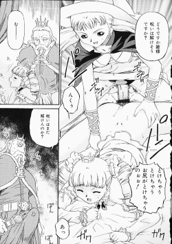 Page 130 of Oshiri Punch