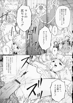 Page 134 of Oshiri Punch