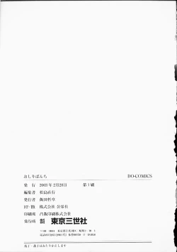 Page 142 of Oshiri Punch