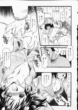 Page 18 of Oshiri Punch