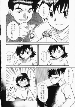 Page 25 of Oshiri Punch