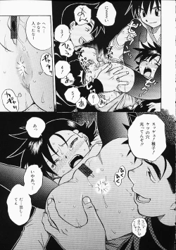 Page 32 of Oshiri Punch