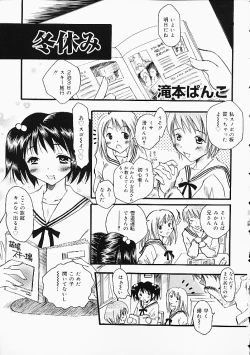Page 4 of Oshiri Punch