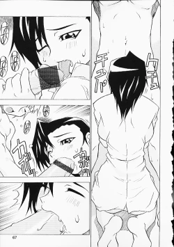 Page 66 of Oshiri Punch