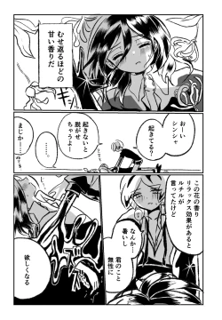 Page 2 of Amai Kaori