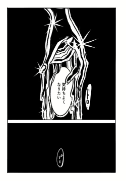 Page 4 of Amai Kaori