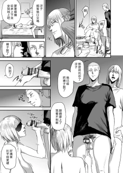 Page 62 of Saeko Nee-san ga Daigaku no Doukyuusei ni Itazura Sare Moteasobareru Hon FINAL