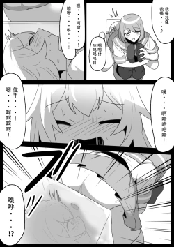 Page 11 of Fetishist Ch. 31