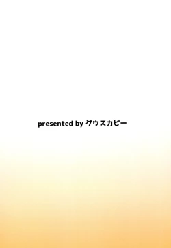 Page 28 of しんだ童がイくところ