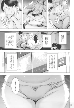 Page 13 of Tomodachi no Iru Pink Salon