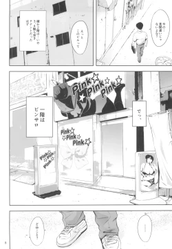 Page 8 of Tomodachi no Iru Pink Salon