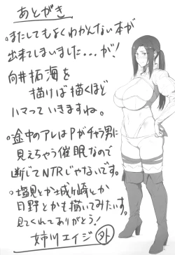 Page 17 of Mukai no Etsy Hon