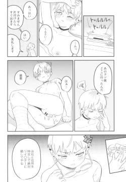 Page 16 of AFAB Nonbinary no Boku ga Cishetero Dansei no Kachikan o Boku ga Update suru~