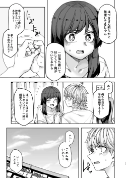 Page 15 of Stoic Month!