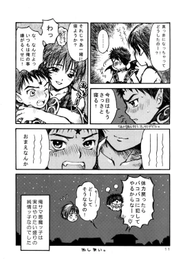 Page 11 of Prism Special