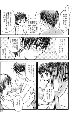 Page 20 of Prism Special