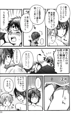 Page 28 of Prism Special