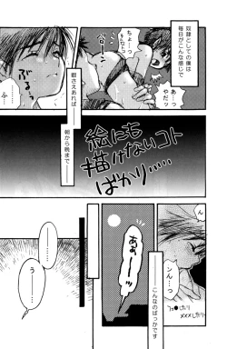 Page 6 of Prism Special