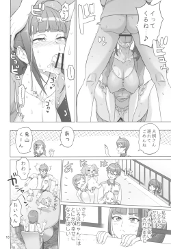 Page 18 of Neko Yashiki Kaihatsu