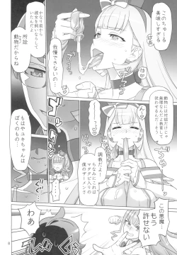 Page 8 of Neko Yashiki Kaihatsu