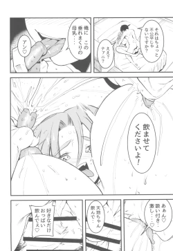 Page 8 of Nyuu Sasami Play 2 Yashoku wa Tokusei Oyakodonburi