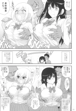 Page 11 of Imasara Nandesu ga Onnanoko wa Itsumo Nerawareteimasu