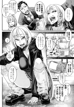 Page 4 of Yonaoshi Ojikei Iede Gal JC