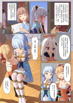 Page 36 of ひみつfanbox