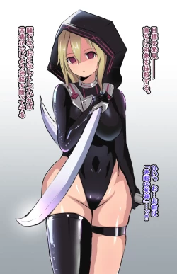 Page 2 of Milk Server Assassin-chan