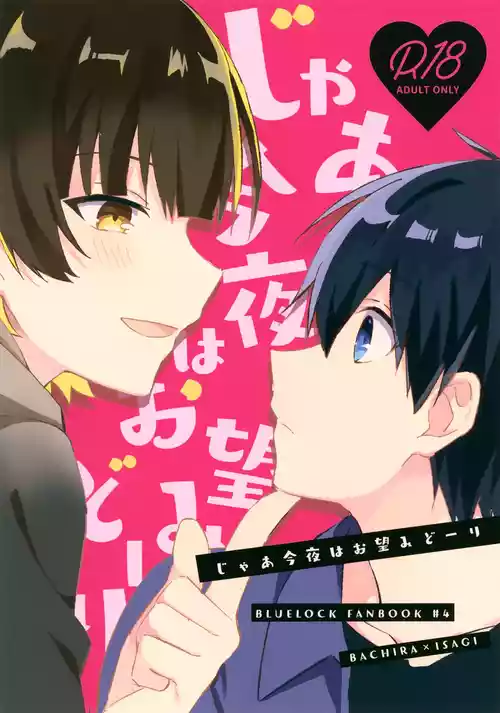 Download Jaa Konya wa Onzomi Douri