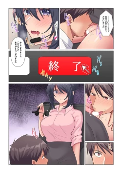 Page 44 of Sukinashi Onna Joshi, Irerarechuu. ~ Iji demo Zecchou o Mitomenai Taikyuu SEX 01-19