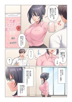 Page 485 of Sukinashi Onna Joshi, Irerarechuu. ~ Iji demo Zecchou o Mitomenai Taikyuu SEX 01-19