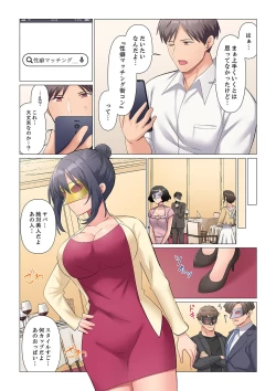 Page 486 of Sukinashi Onna Joshi, Irerarechuu. ~ Iji demo Zecchou o Mitomenai Taikyuu SEX 01-19