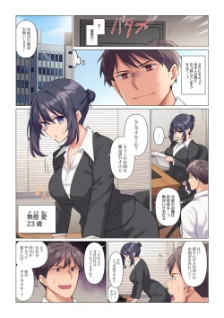 Page 4 of Sukinashi Onna Joshi, Irerarechuu. ~ Iji demo Zecchou o Mitomenai Taikyuu SEX 01-19