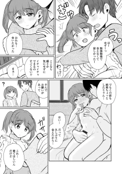 Page 24 of Gekkan Web Otoko no Ko-llection! S Vol. 105