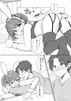 Page 31 of Gekkan Web Otoko no Ko-llection! S Vol. 105