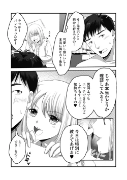 Page 55 of Gekkan Web Otoko no Ko-llection! S Vol. 105