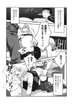 Page 60 of Gekkan Web Otoko no Ko-llection! S Vol. 105