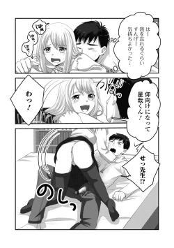 Page 62 of Gekkan Web Otoko no Ko-llection! S Vol. 105