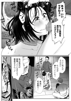 Page 151 of COMIC Mate Legend Vol. 61 2025-02