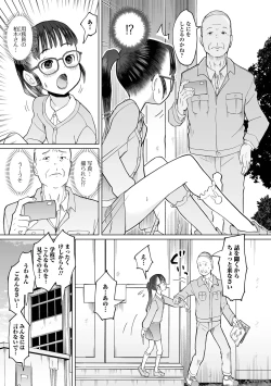 Page 175 of COMIC Mate Legend Vol. 61 2025-02