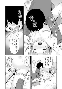 Page 198 of COMIC Mate Legend Vol. 61 2025-02