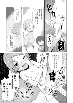 Page 201 of COMIC Mate Legend Vol. 61 2025-02