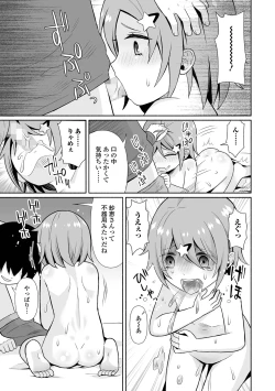 Page 205 of COMIC Mate Legend Vol. 61 2025-02