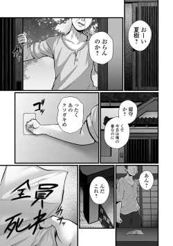 Page 21 of COMIC Mate Legend Vol. 61 2025-02