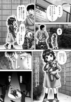 Page 224 of COMIC Mate Legend Vol. 61 2025-02