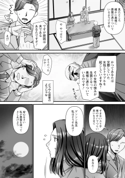 Page 309 of ANGEL Club 2025-02