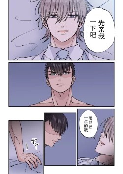 Page 12 of 【星谷京】拷問官×強気な青年軍人第3话【男男菊花香个人汉化】【chinese】