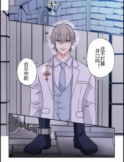 Page 1 of 【星谷京】拷問官×強気な青年軍人第3话【男男菊花香个人汉化】【chinese】