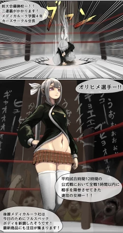 Page 5 of Datsui Janshi Takeru Kono Manga wa Mahjong Manga dewa Arimasen